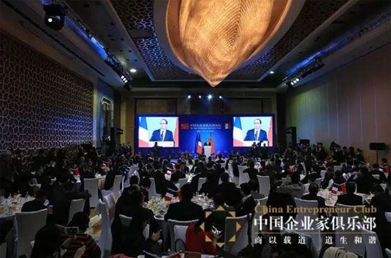 中国企业家俱乐部论坛——奥朗德总统早餐会
