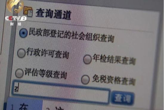 　　记者在民政部国家民间组织管理局下属的中国社会组织网、在民政部登记的社会组织、行政许可以及年检结果中查询，都没有查询到中国行业企业信息发布中心这家机构。