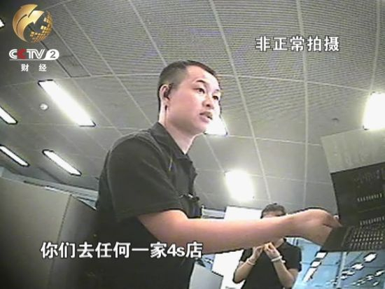 4S店工作人员告诉记者北京所有4s店是统一价格 