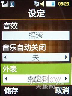 DNSe自然音专业音效 三星M3510C评测报告