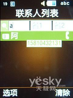 DNSe自然音专业音效 三星M3510C评测报告