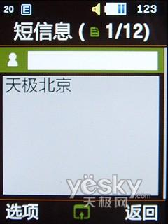DNSe自然音专业音效 三星M3510C评测报告