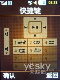 DNSe自然音专业音效 三星M3510C评测报告