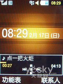 DNSe自然音专业音效 三星M3510C评测报告