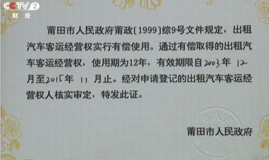 专家认为莆田市政府无偿收回经营权并没有违规操作。