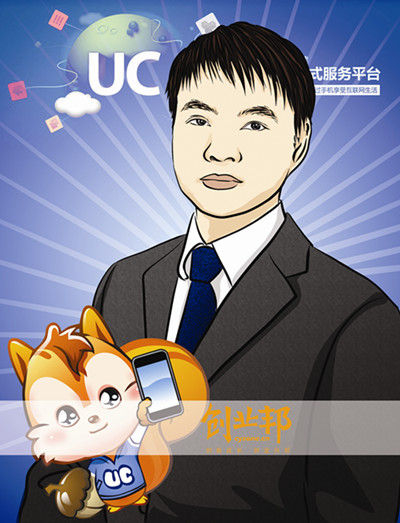 UC优视创始人何小鹏