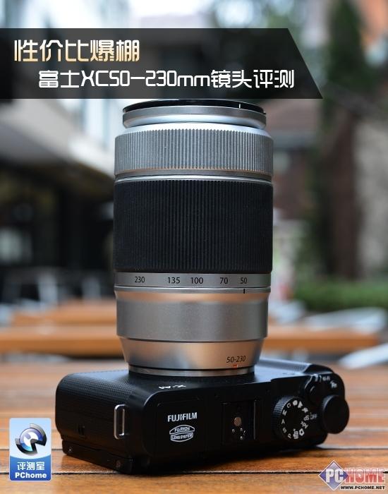 性价比爆棚富士XC50-230mm镜头评测_手机新浪网