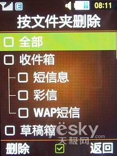 DNSe自然音专业音效 三星M3510C评测报告