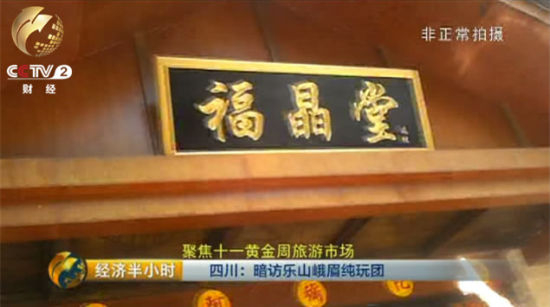 　　下午两点半，一出景区大门，导游没有带大家去坐车，而是直接把游客带到了山下这个名叫福晶堂的水晶店。