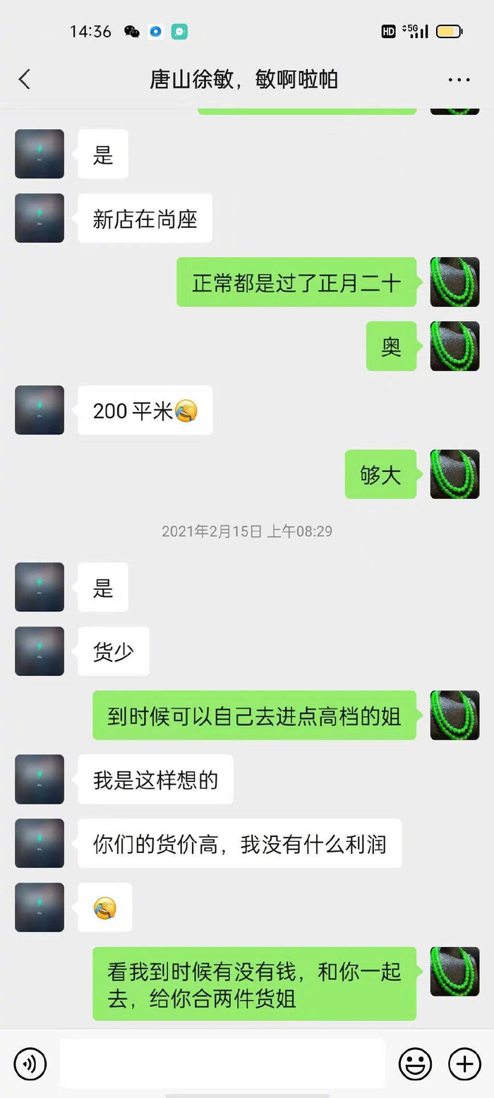 徐敏以开店为由借货的聊天记录（受访者供图）