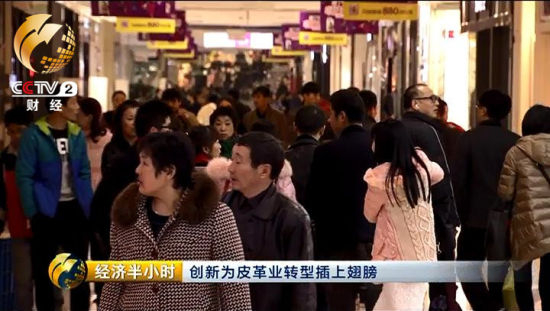 网络和实体相结合的销售方式，给皮革城聚集了不少人气。