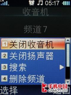 专为老人设计 天翼手机华为C7199评测 