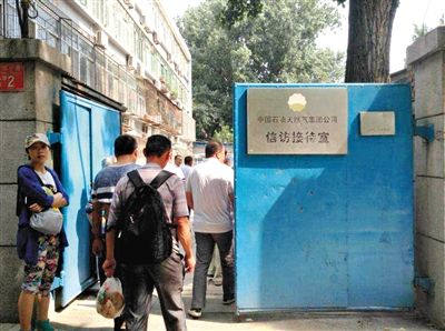 6月17日，河南周口30名“受害者”来到中石油总部信访接待室“讨说法”。新京报记者 郭永芳 摄