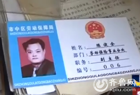 枣庄市中区人力资源和社会保障中心主任张孝东表示，陈某现在正被立案调查。（视频截图）