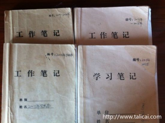 附5年原始账本：