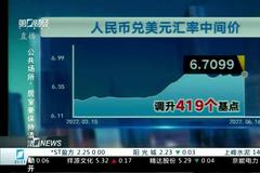 在岸离岸人民币走势分化 人民币汇率再度回到6.7时代