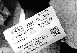 女大学生最早购买的火车票，她把它拍下来了，后来车票遗失。