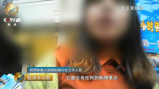 　　旅行社工作人员反复强调，这条旅游线路不仅全程都是旅游空调大巴，而且一个购物点都不去，是纯玩团。