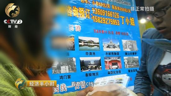 　　10月3日，时记者在一家名为新春之旅国际旅行社的临时摊位前看到，很多游客正在咨询，生意看起来很火爆。