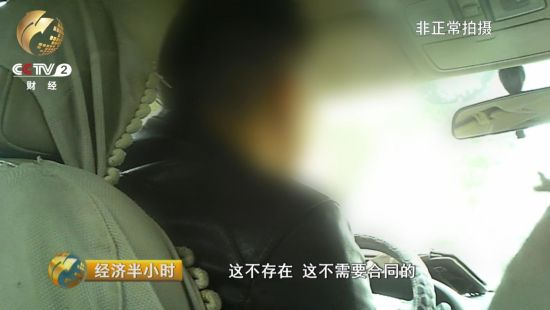 当记者按照前一天旅行社的说法，询问签订合同的问题时，这位司机却称根本不需要合同。