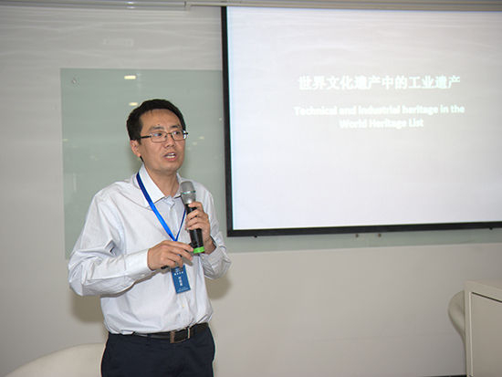 中国文物学会工业遗产委员会会长刘伯英做《中国工业遗产名录》的学术报告