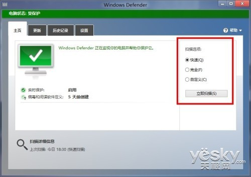 Win8自己能杀毒 全新Windows Defender一览_手机新浪网