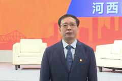 迎接第六届世界智能大会，天津市河西区区长胡学明发来邀约！