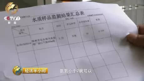 　　第二天，记者来到郑州市环保局的检测中心，查询水样的检测结果郑州市环境保护监测中心站副站长张玉峰告诉记者水质达到达到地表水四类标准