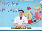 河北省儿童医院整形外科刘召明：美容缝合能不能不留疤？