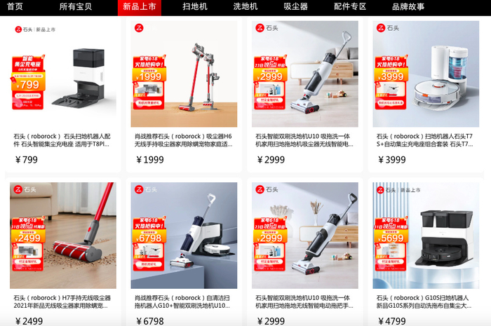 （石头科技产品结构与追觅科技类似，图/石头科技京东旗舰店）