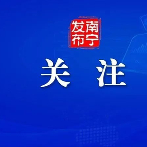 南寧招生院考試時(shí)間_南寧招生考試院電話咨詢_南寧招生考試院