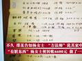 假法师骗人140万还陪着去报案:女子连花2年钱镇邪祟,啥都没好转