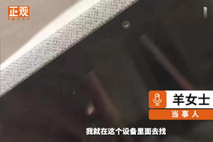 女子回应住民宿被智能音箱偷拍：提醒大家注意此事， 警方已立案