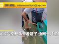 台风“暹芭”过境,佛山一村民家打开家门后当场懵了:下了几百斤“大鱼”?