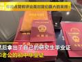宝妈晒证件记录爱情,当大家好奇研究生嫁初中生时,丈夫拿出一摞房产证