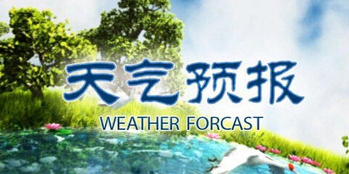 天气预报未来15天的查询准不准确 (天气预报未来90天)