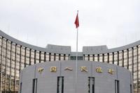 央行公布重磅数据!5年期以上LPR存在调整可能?