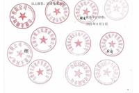 一地17家房企联名请求市政府:打击专业房闹及“恶意维权”