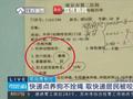 快递点养狗不栓绳屡不改咬伤居民 老板:天天报警影响经营