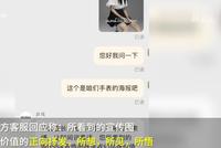 WUSSA手表海报被指侮辱女性,客服:照片主题是别被时间束缚,让时间说真话