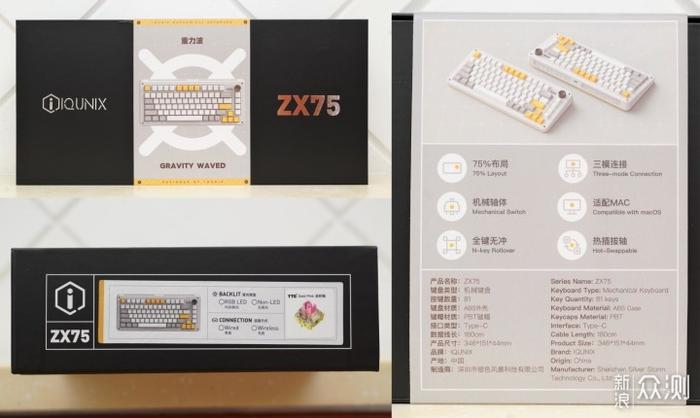 IQUNIX ZX75重力波机械键盘，办公娱乐两相宜_手机新浪网