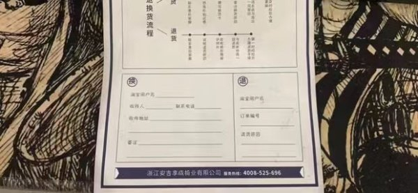 图片由消费者提供