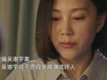 《底线》改编吴谢宇案引当事人不满:不愿母亲被演成坏人