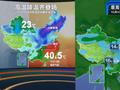高温降温齐登场!冷空气大举南下 中东部将累计降温8至16摄氏度