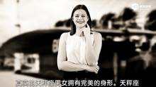 拿捏大会：教你一眼识别风象星座