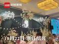 氛围感十足!新人婚礼现场播放世界杯比赛 新郎还送宾客彩票红包