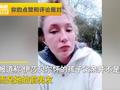 英国孕妇被男友殴打至流产,只因孩子是她前男友的,而他曾承诺会接受