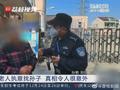 泪目!89岁老人忘记孙子过世出门寻找