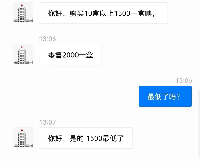  网站客服对话截图