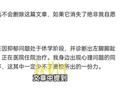 网传衡水二中随意体罚、打骂学生?当地回应:正在核实情况